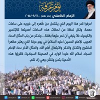 كلمات حول أهمية الحج